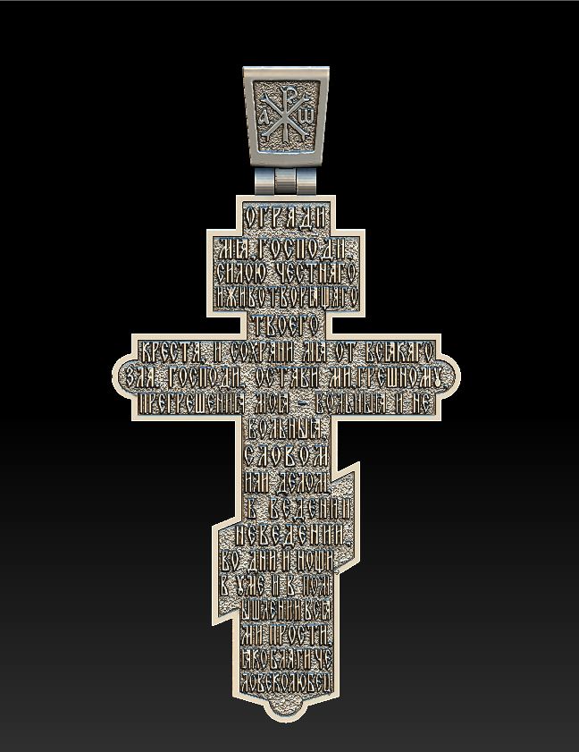 Detailed Orthodox Crucifixion Relief Cross Pendant Prayer — view 8