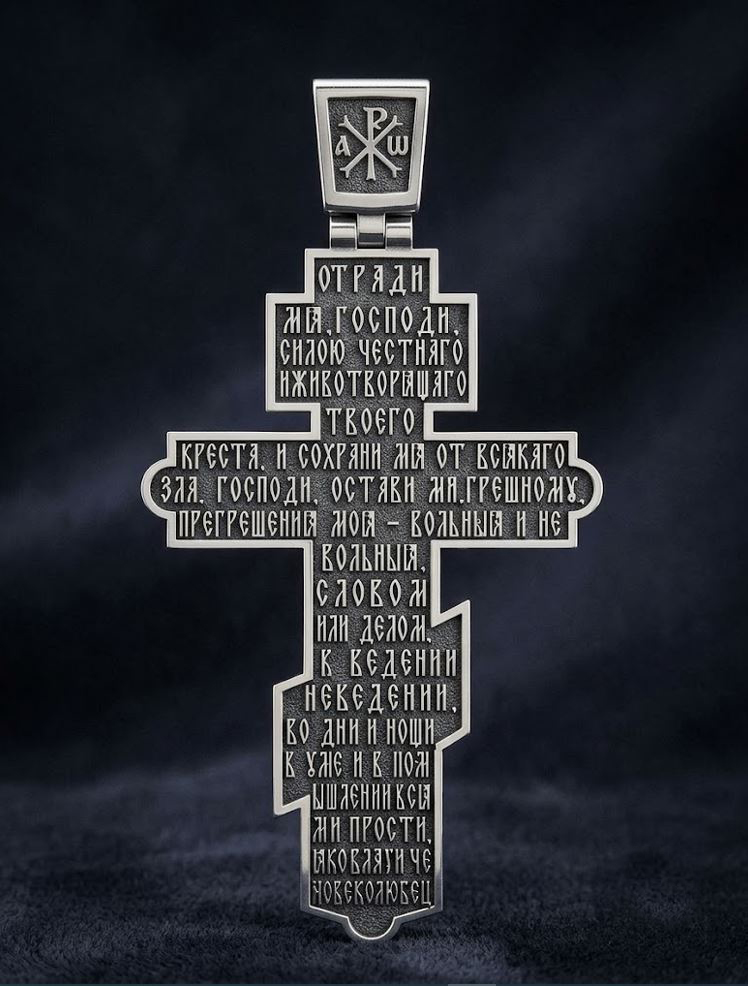 Detailed Orthodox Crucifixion Relief Cross Pendant Prayer — view 3