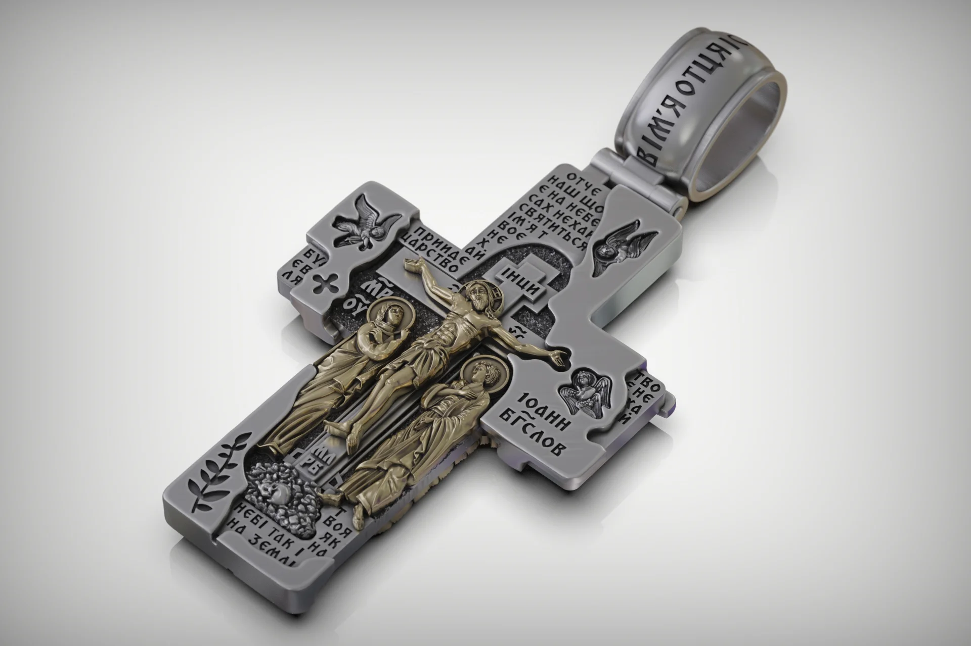 Cross with Saint Mary Saint John and Guardian Angel — view 2